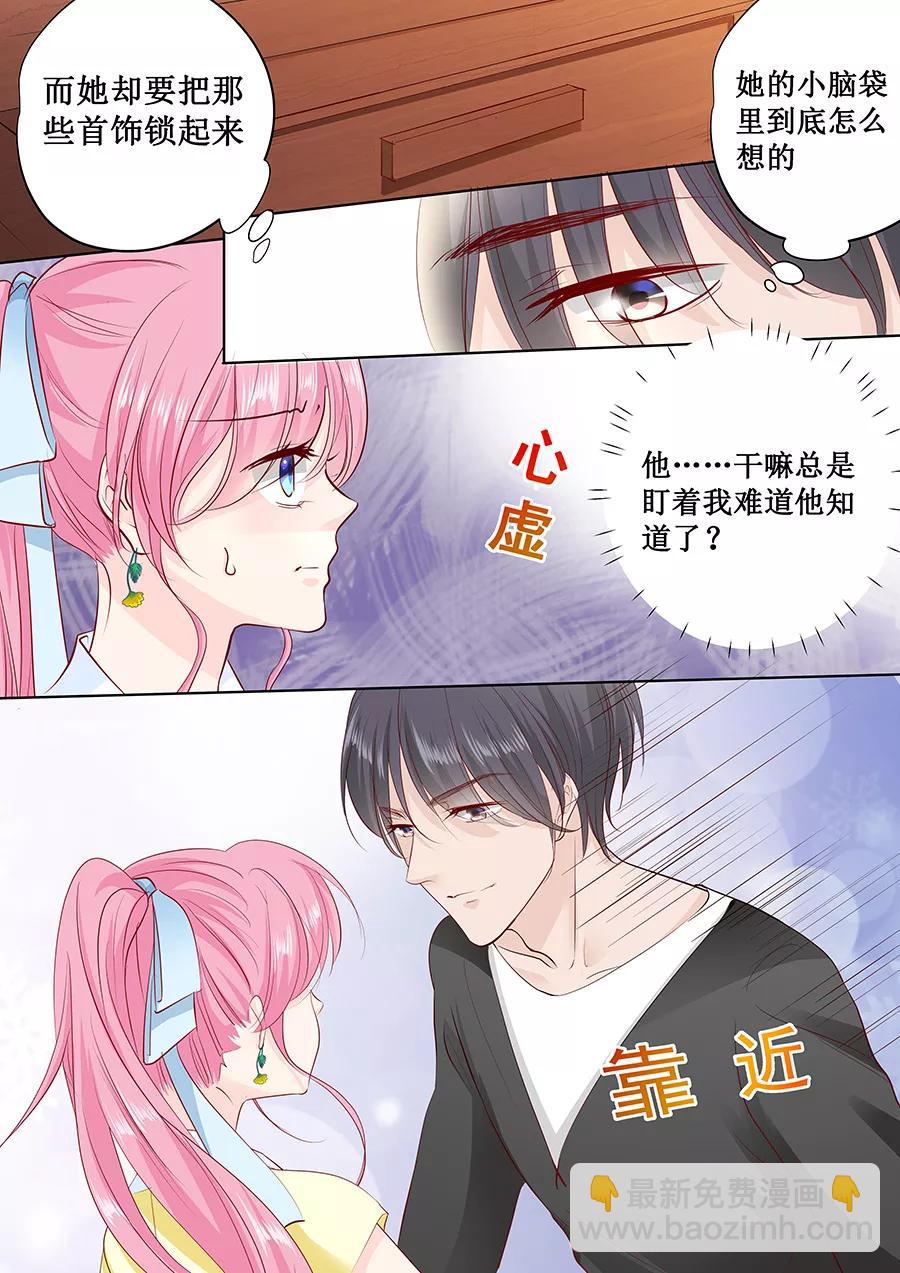 第165话 这辈子你逃不掉2
