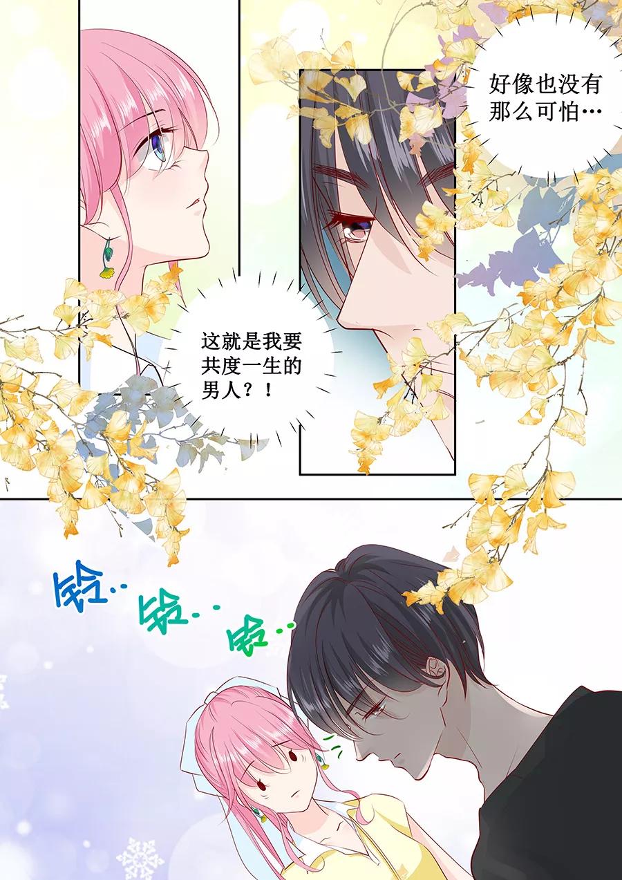 第165话 这辈子你逃不掉6