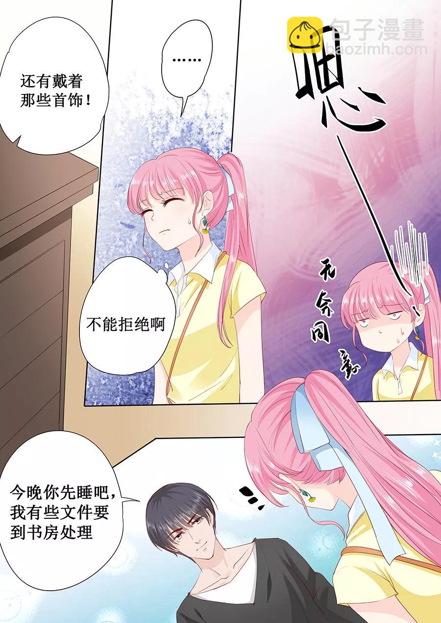 第166话 腰怎么痛了1