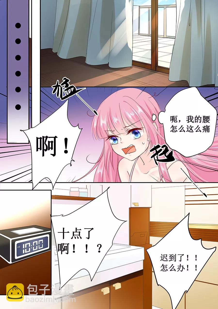第166话 腰怎么痛了7