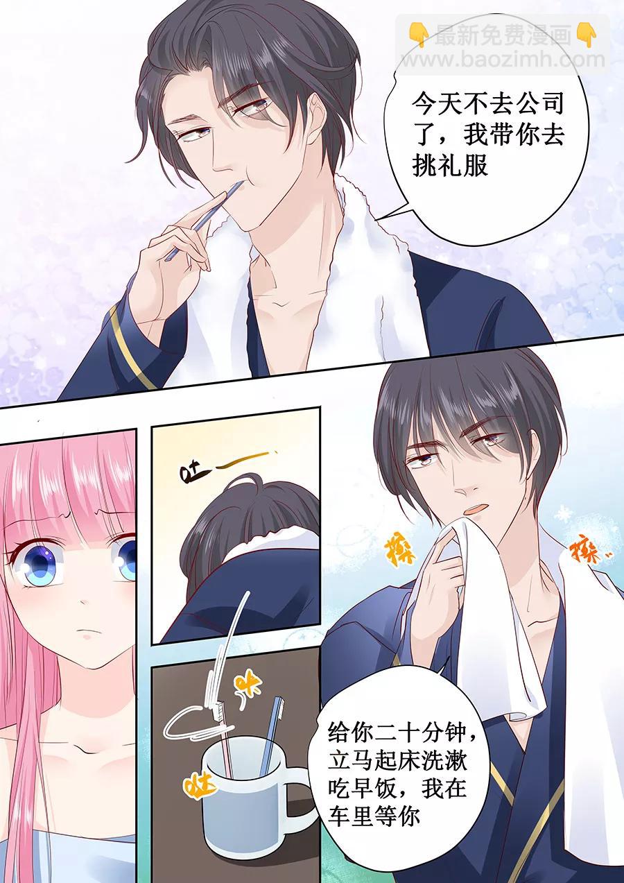 第166话 腰怎么痛了8