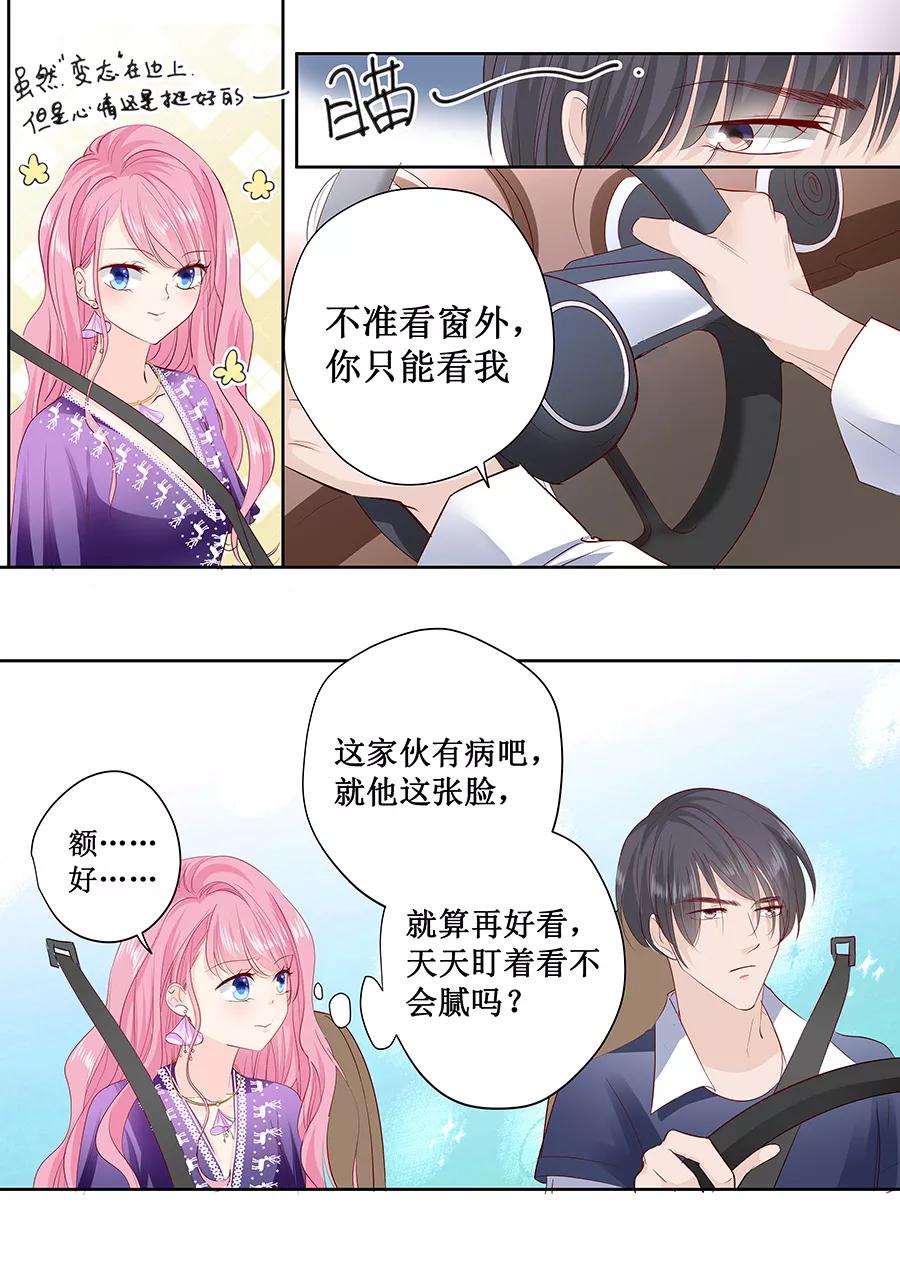 第167话 挑衣服4