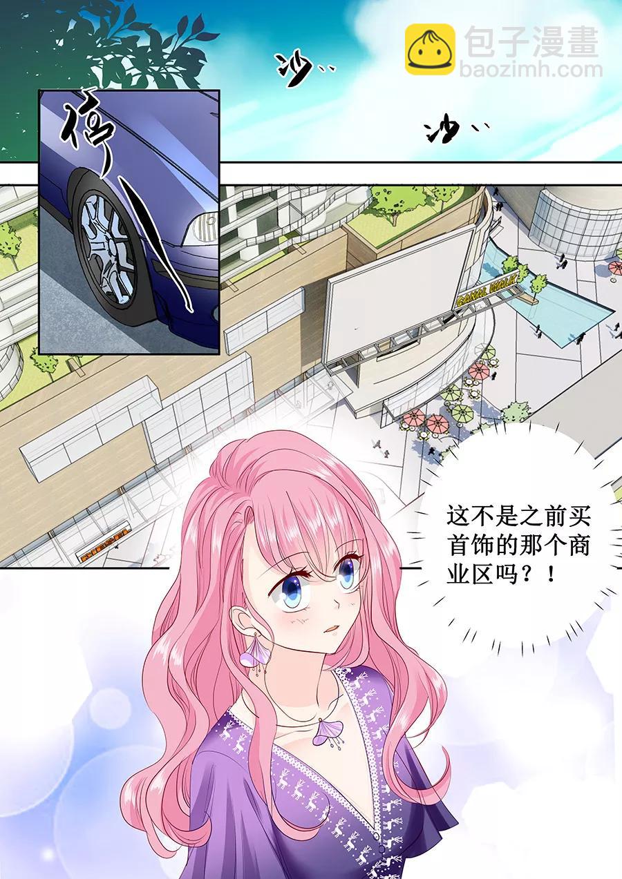 第167话 挑衣服5