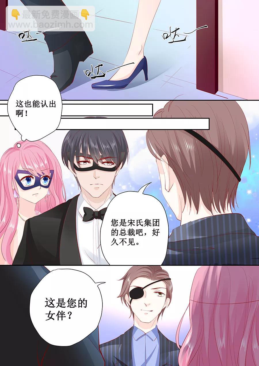 第170话 温柔的宋清潇1