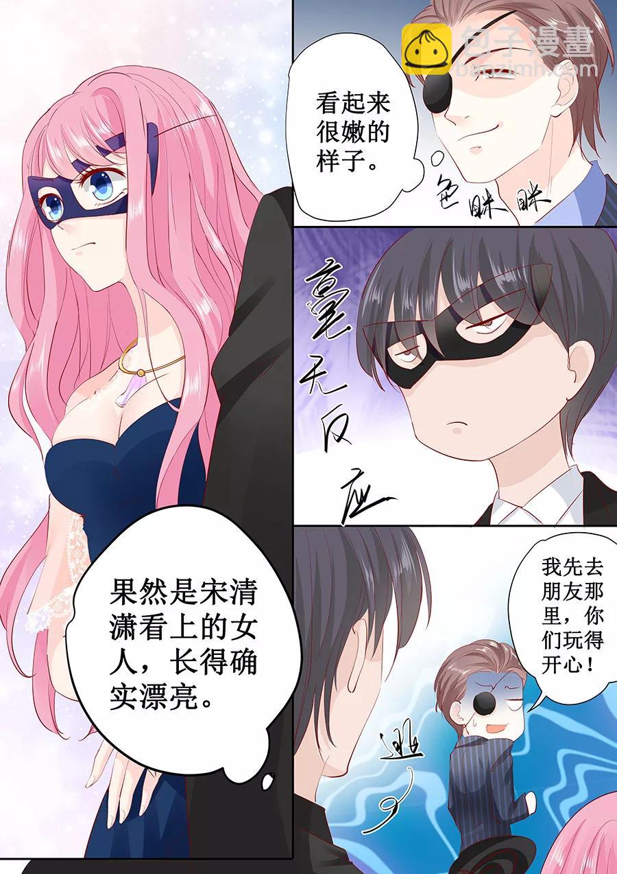 第170话 温柔的宋清潇2