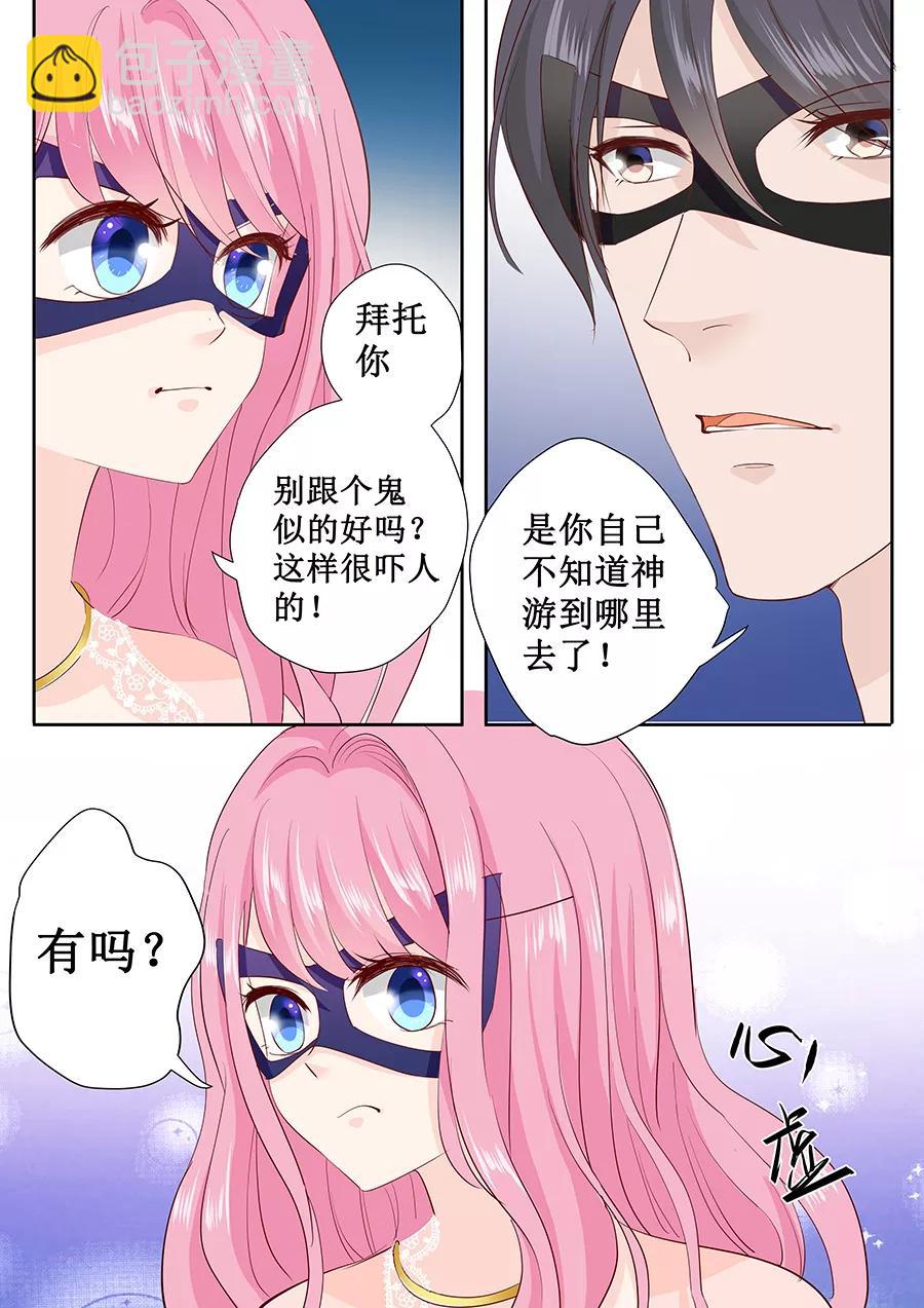 第170话 温柔的宋清潇3