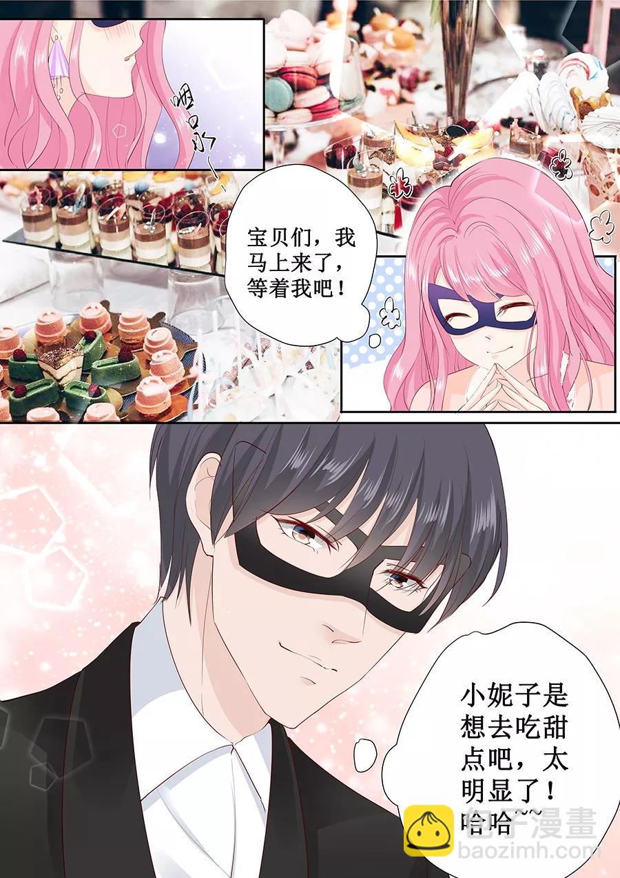 第170话 温柔的宋清潇4