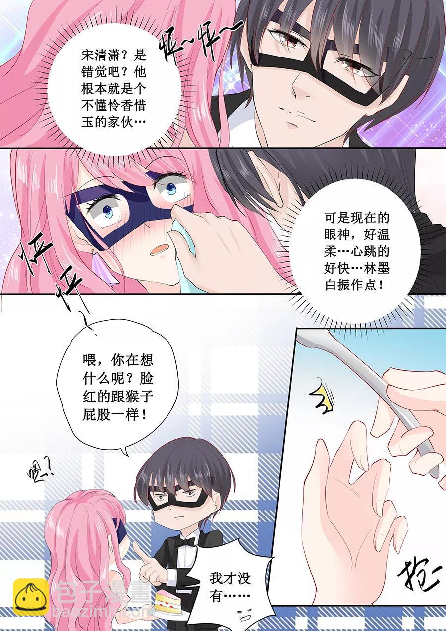 第170话 温柔的宋清潇8