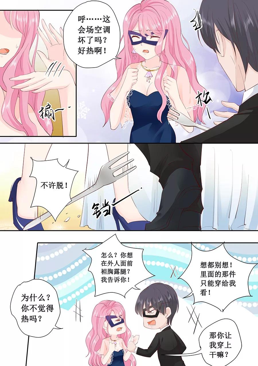 第171话 再遇萧景言2