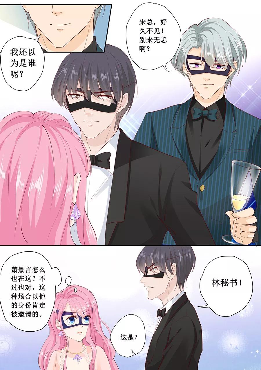 第171话 再遇萧景言3