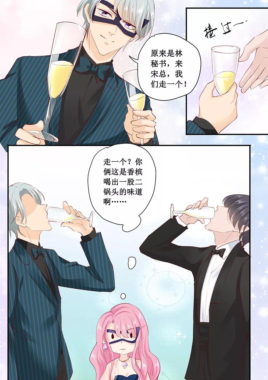 第171话 再遇萧景言4