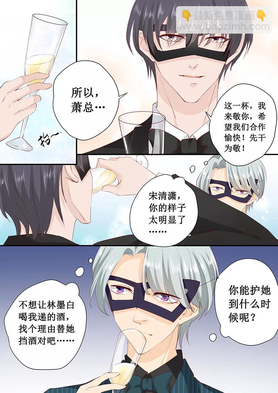 第171话 再遇萧景言7