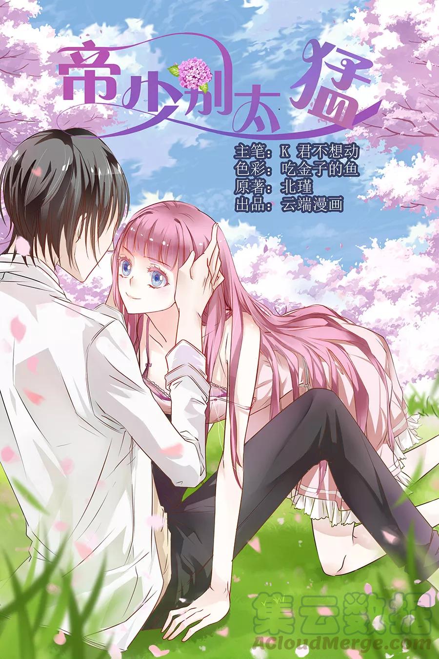 第172话 大哥我错了0