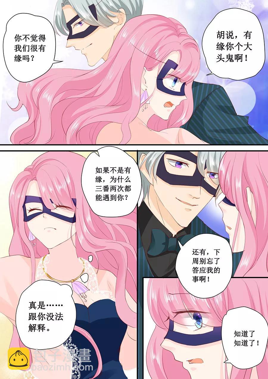 第172话 大哥我错了3