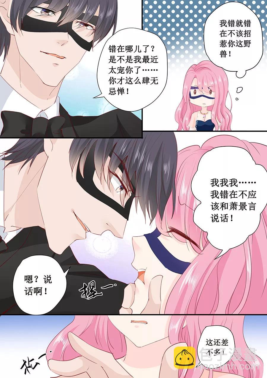 第173话 好久不见1