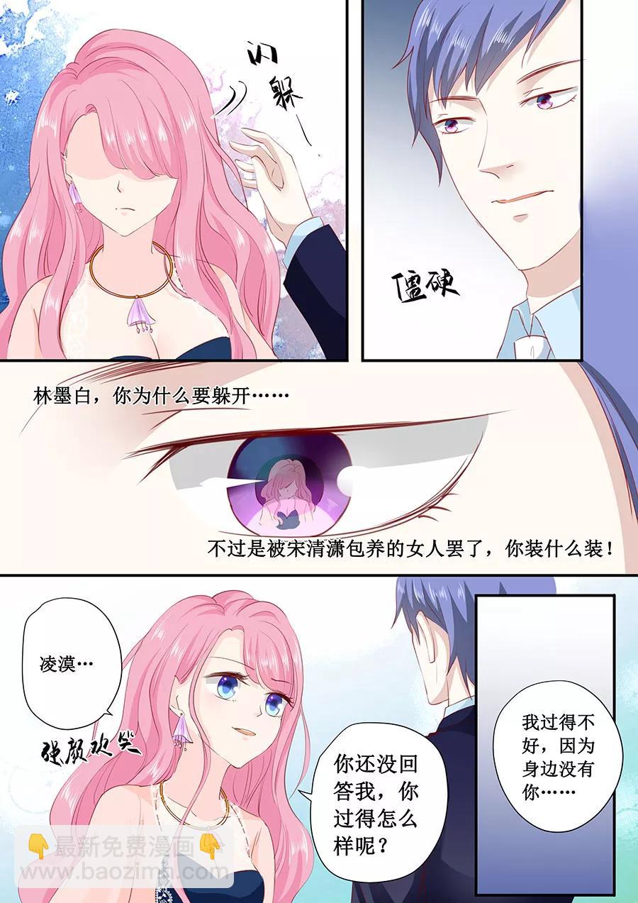 第174话 我们已经分手了3
