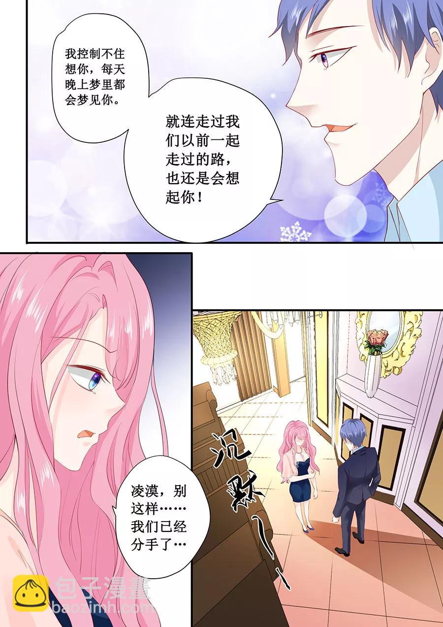 第174话 我们已经分手了4