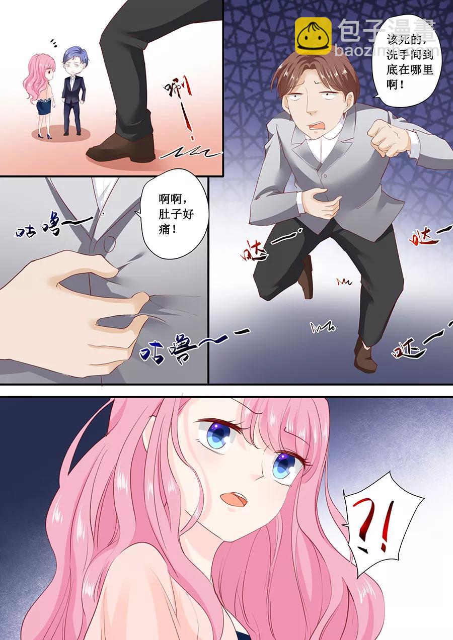 第174话 我们已经分手了5