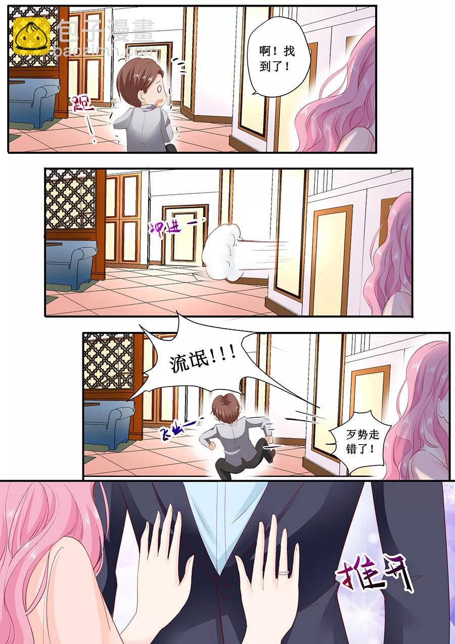 第174话 我们已经分手了7