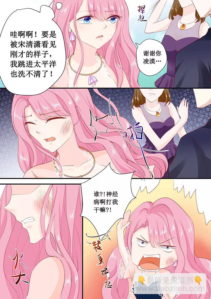 第174话 我们已经分手了8