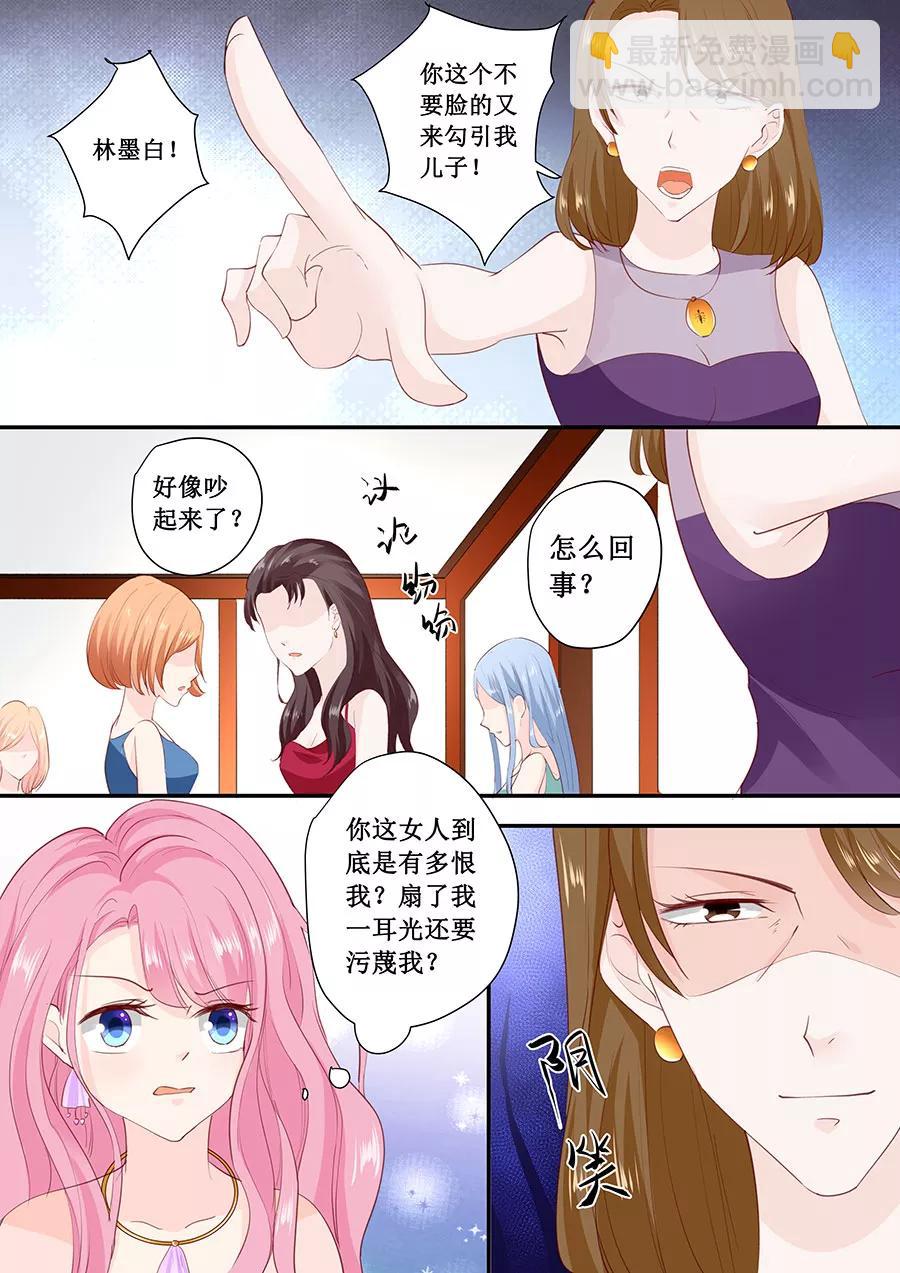 第175话 林墨白你敢勾引我儿子2