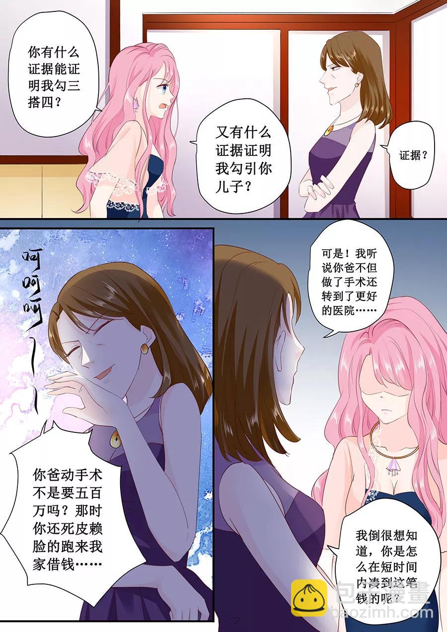 第175话 林墨白你敢勾引我儿子4
