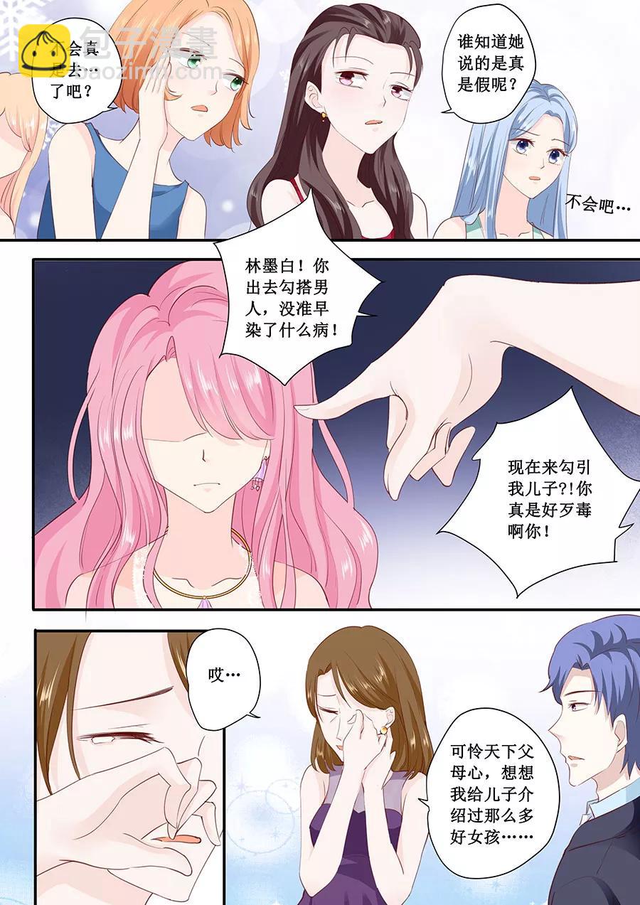 第175话 林墨白你敢勾引我儿子5