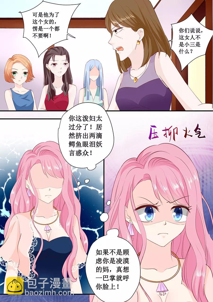 第175话 林墨白你敢勾引我儿子6