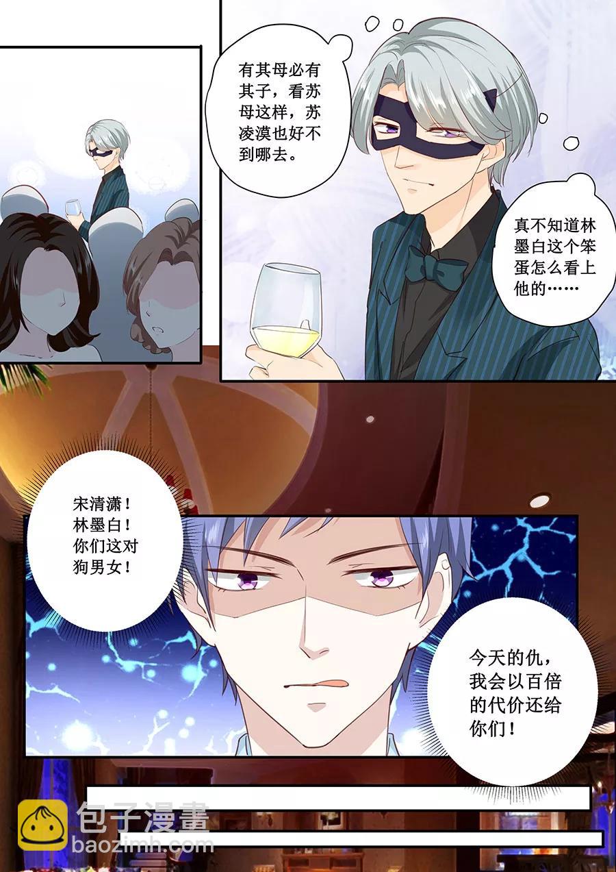 第177话 等着吧3