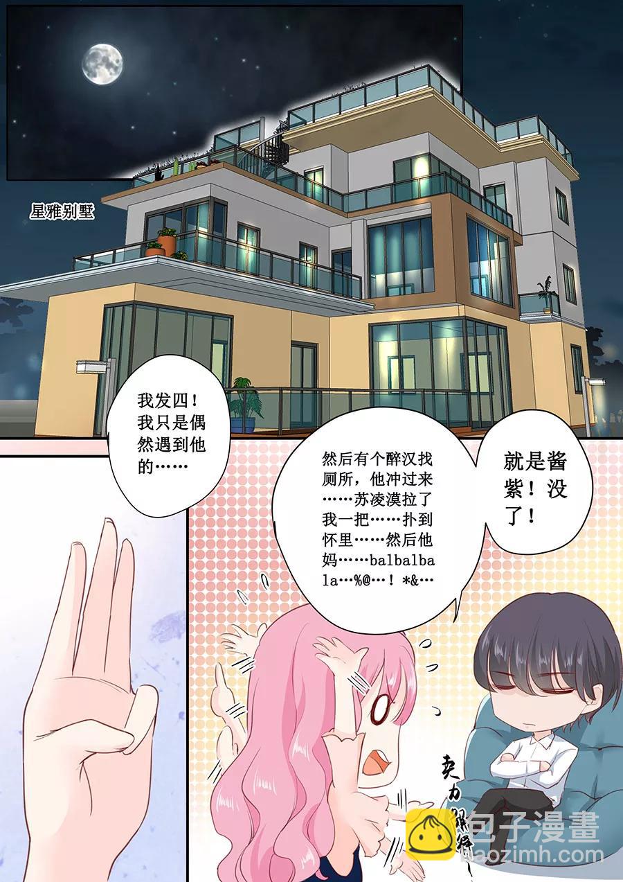 第177话 等着吧4