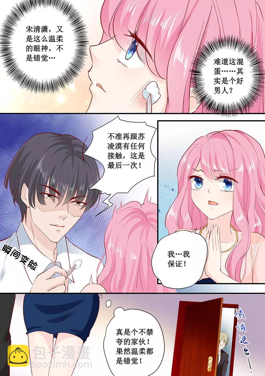第177话 等着吧7
