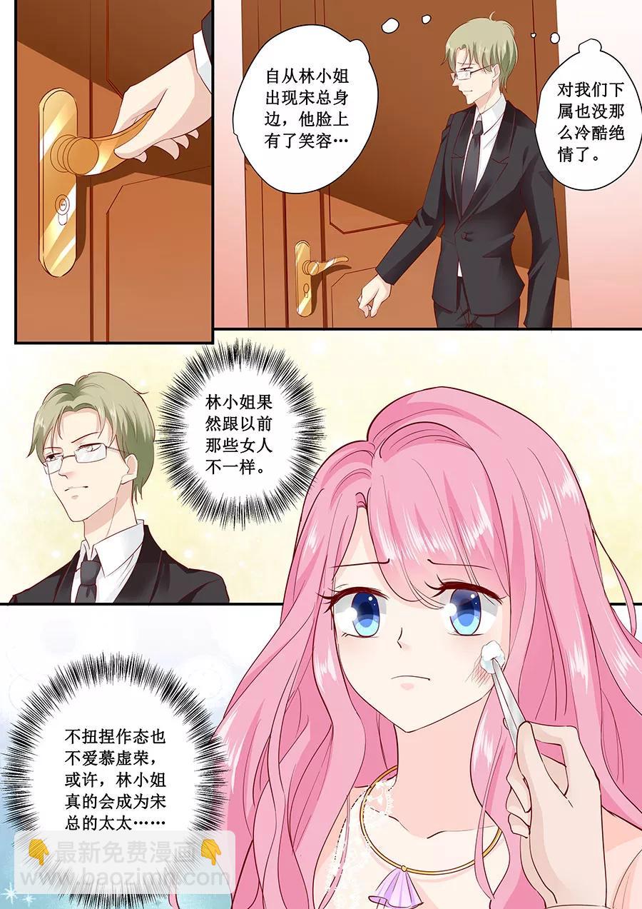 第177话 等着吧8