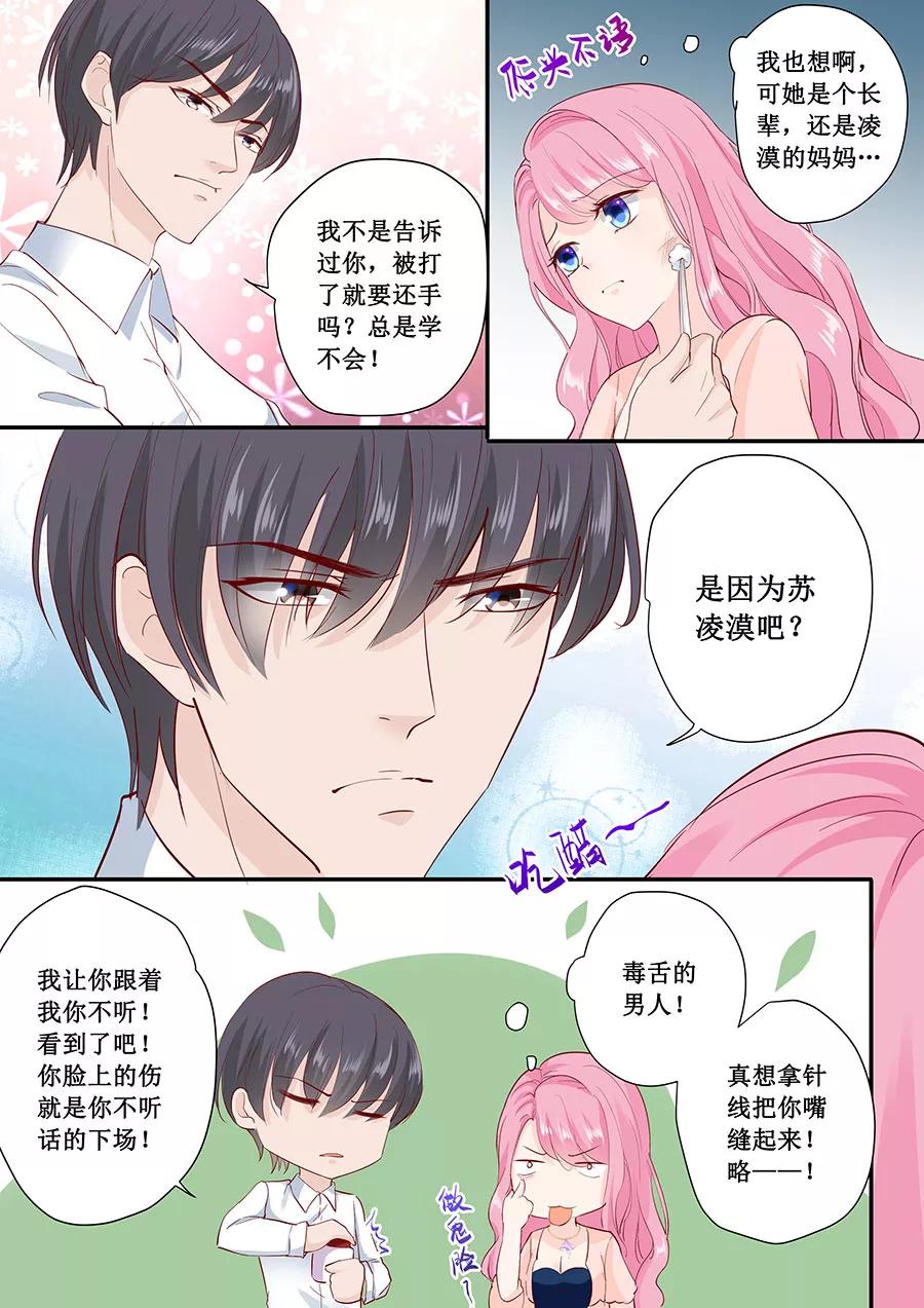 第178话 出事了吧1