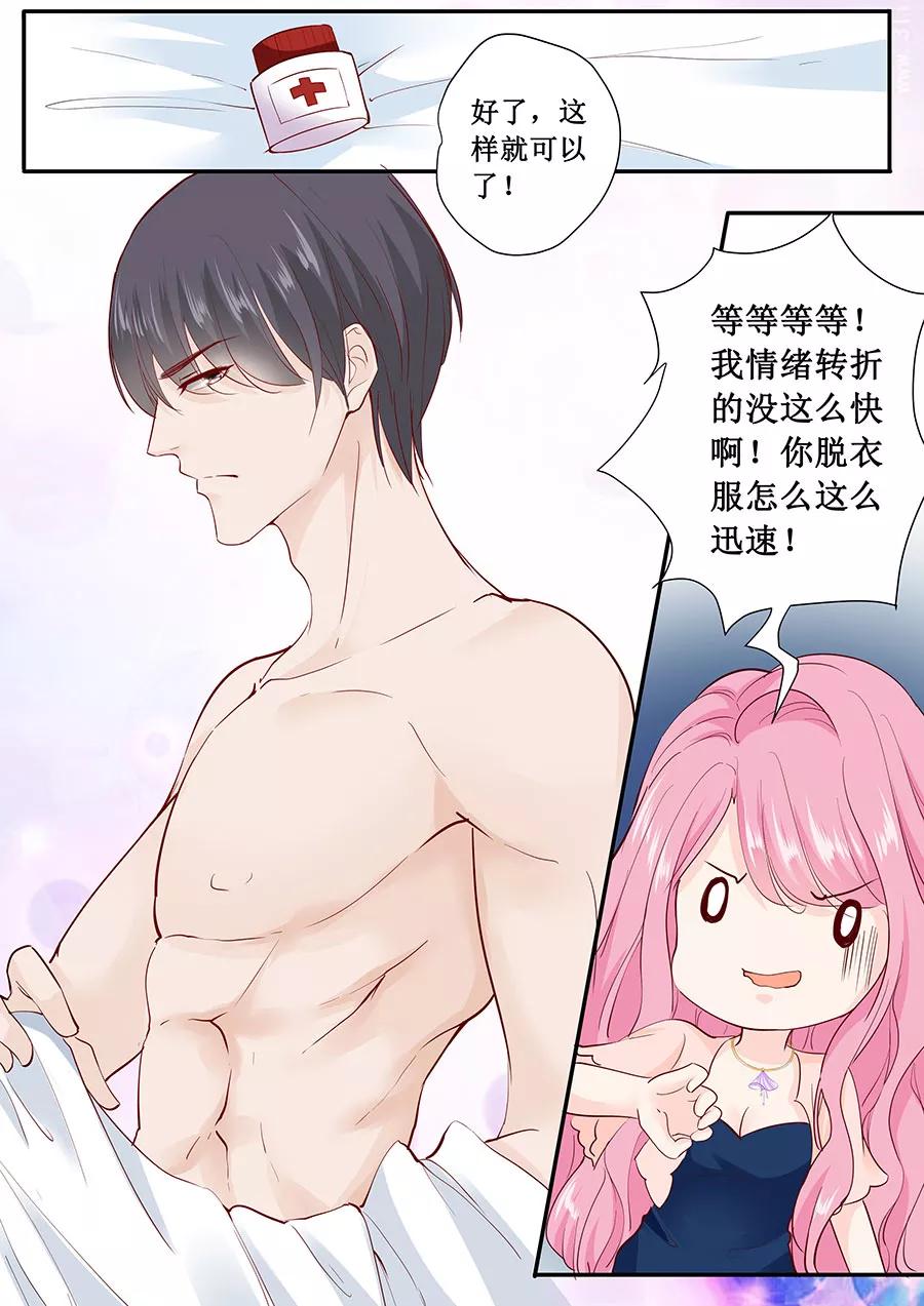 第178话 出事了吧3