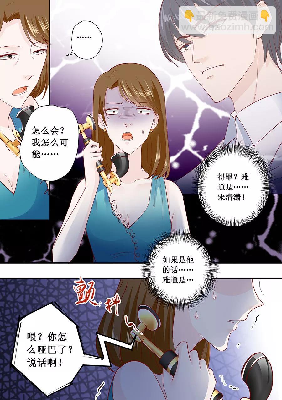 第178话 出事了吧8