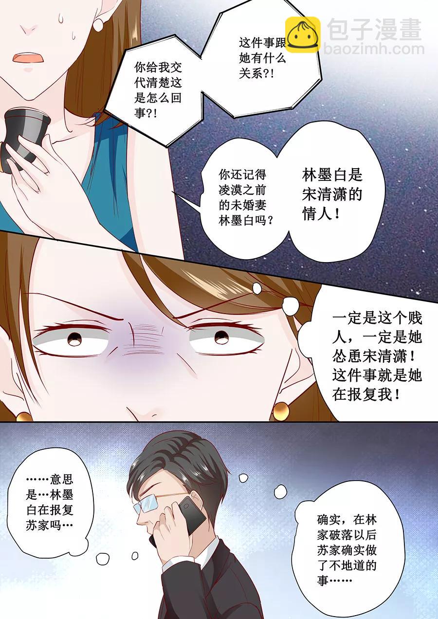 第179话 得罪了不该得罪的人2
