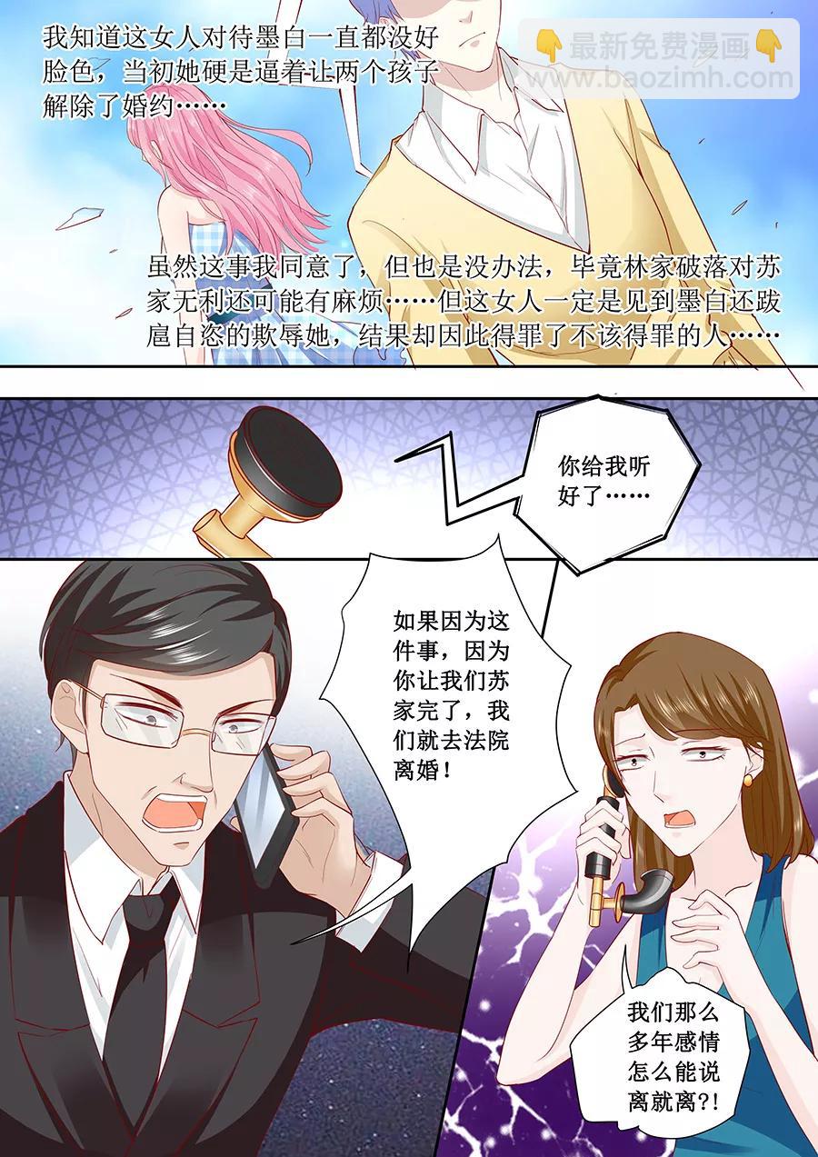 第179话 得罪了不该得罪的人3