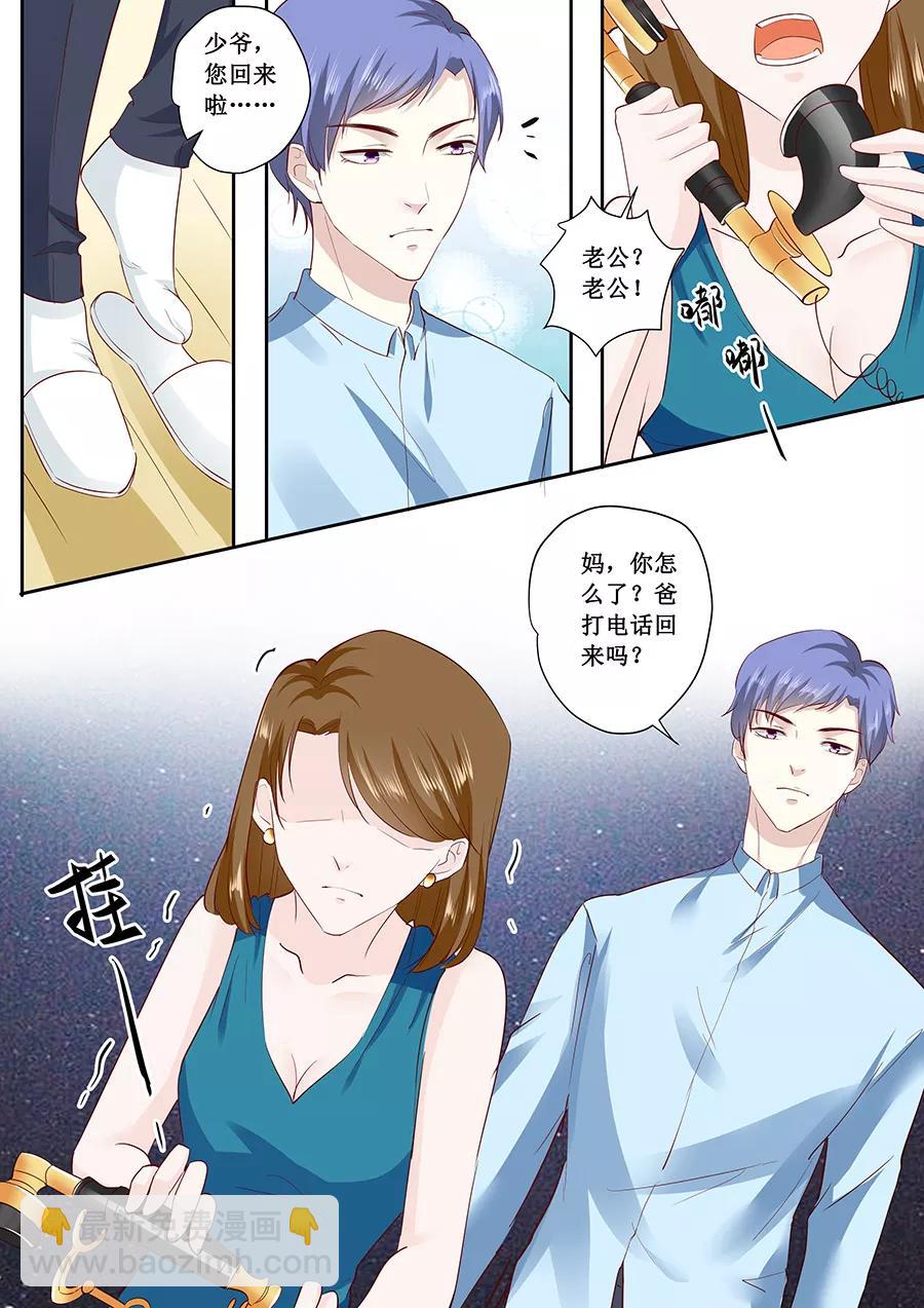 第179话 得罪了不该得罪的人4