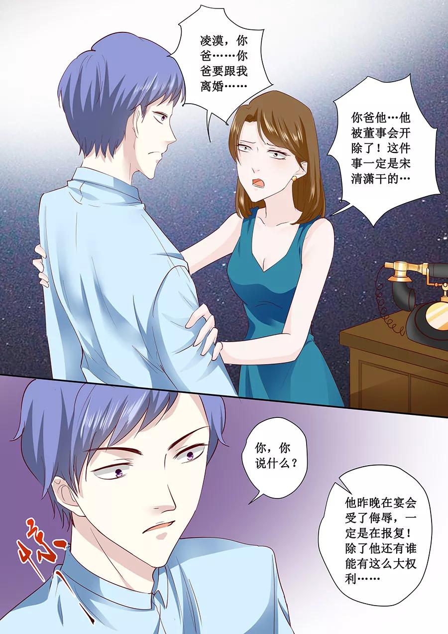 第179话 得罪了不该得罪的人5