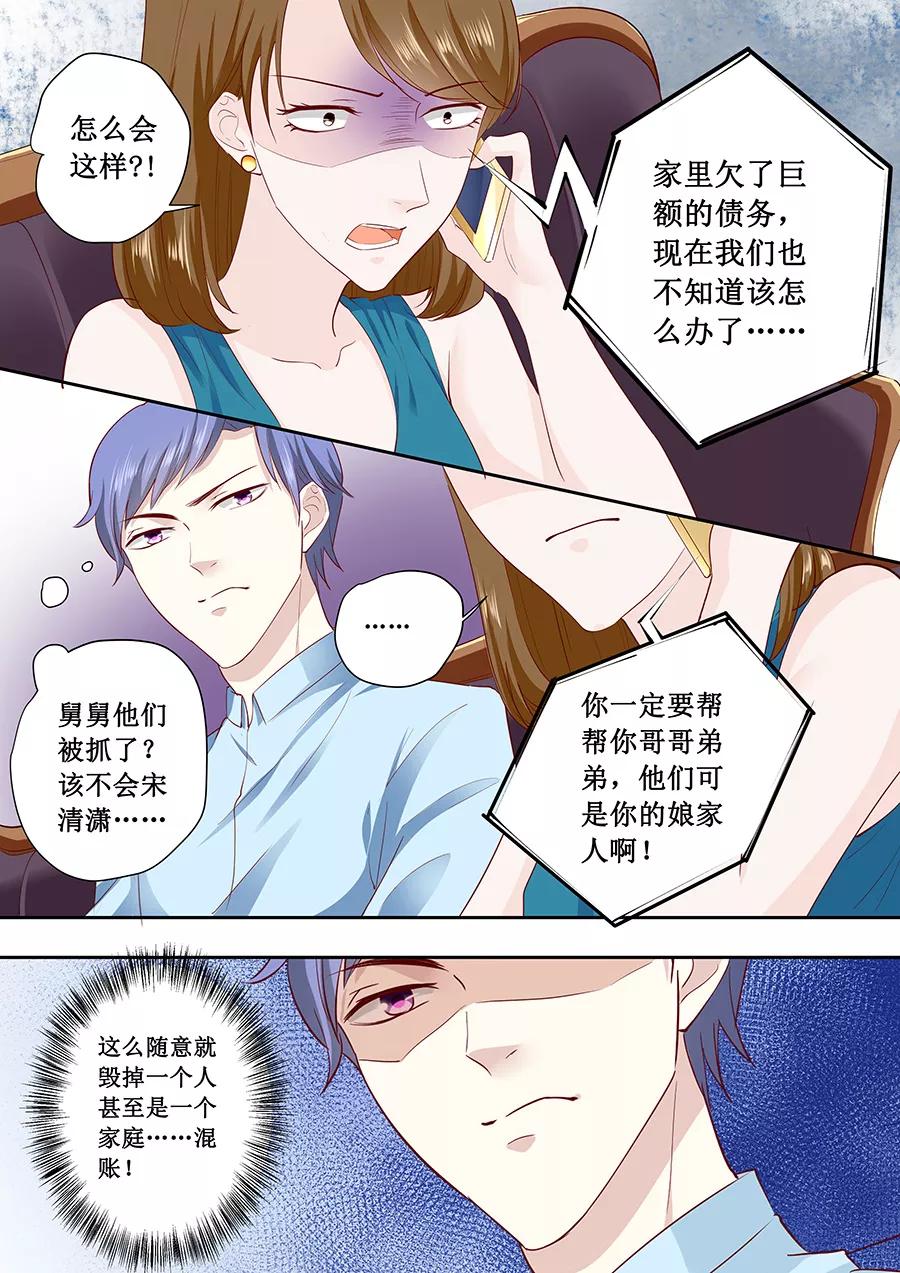 第179话 得罪了不该得罪的人7
