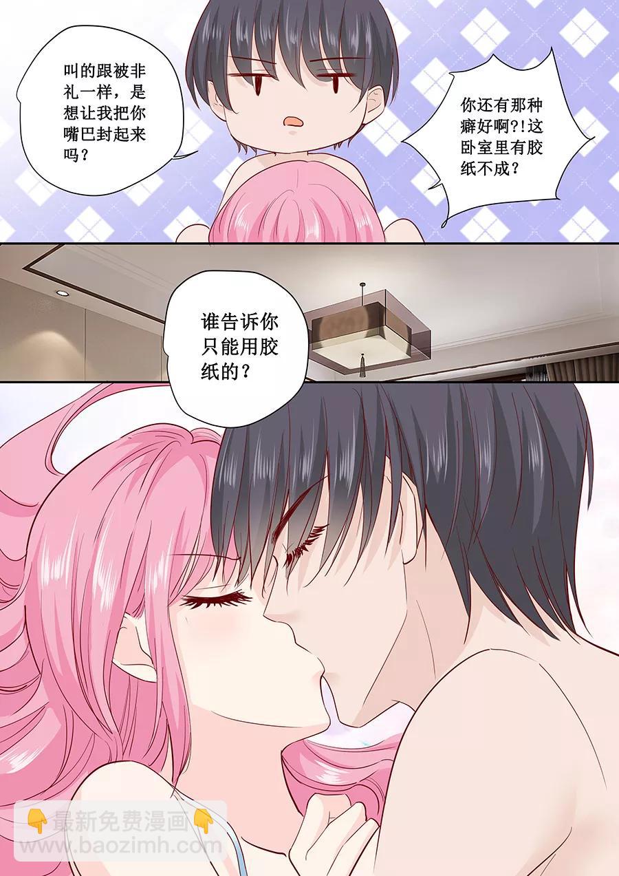 第181话 苏凌漠的来电1