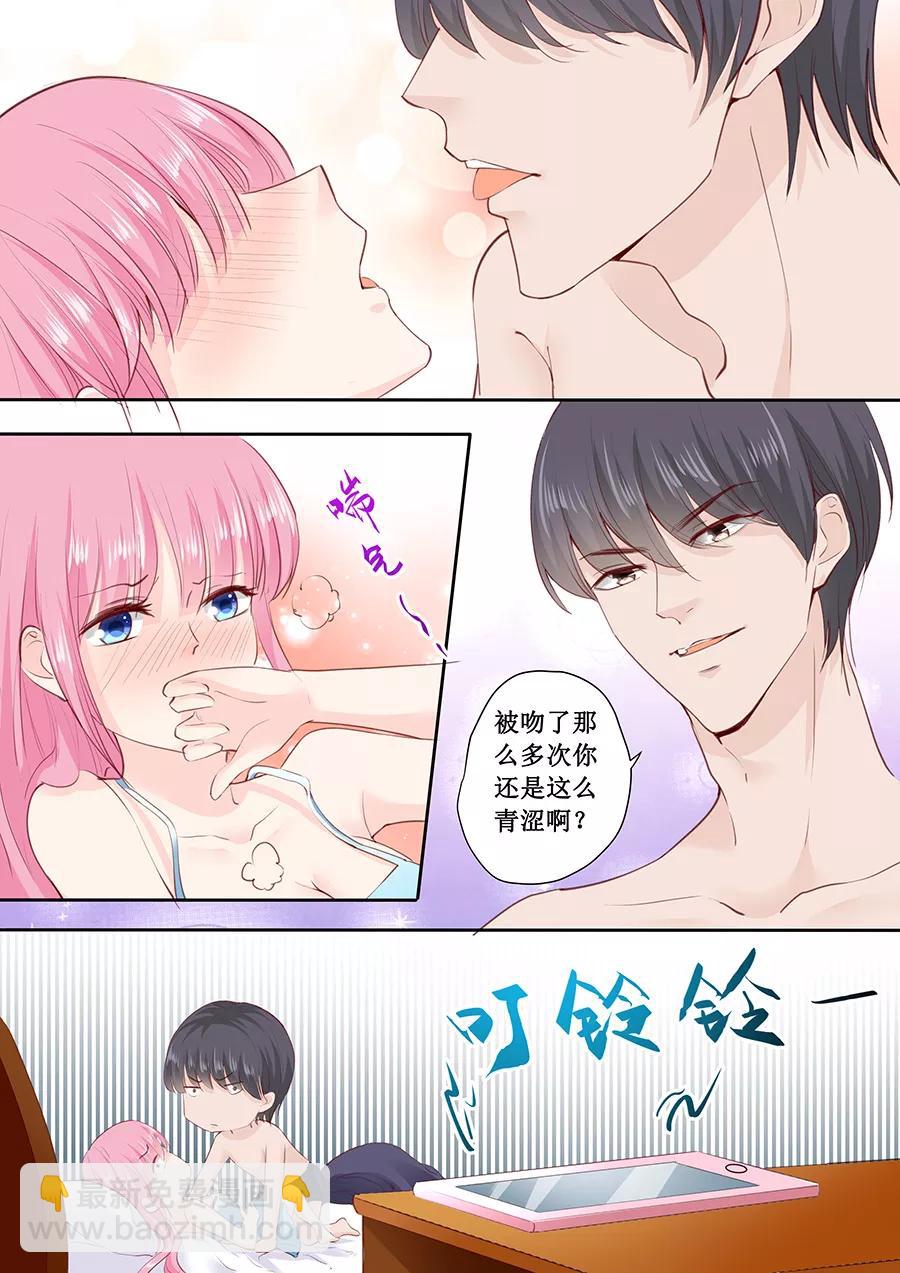 第181话 苏凌漠的来电2