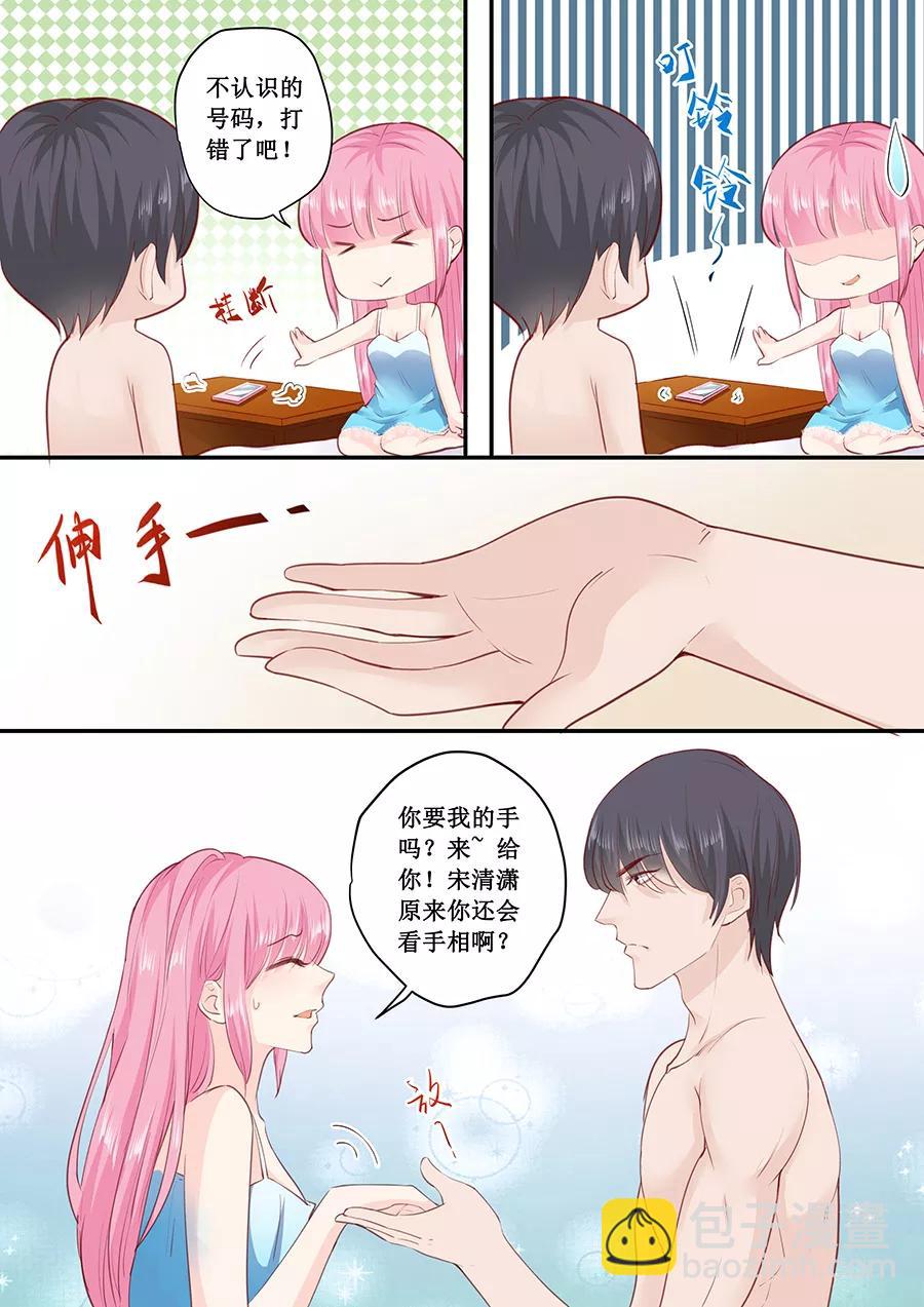 第181话 苏凌漠的来电4