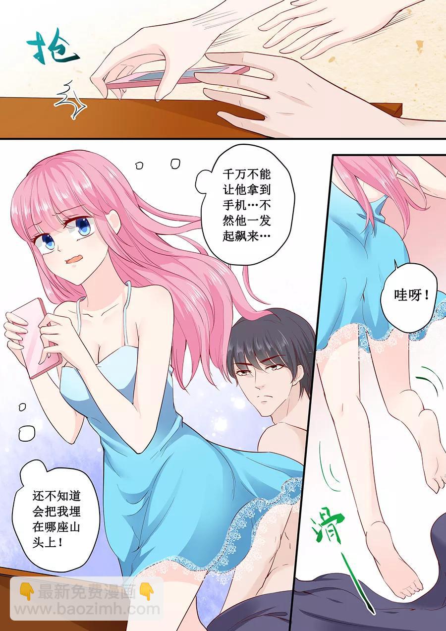 第181话 苏凌漠的来电6