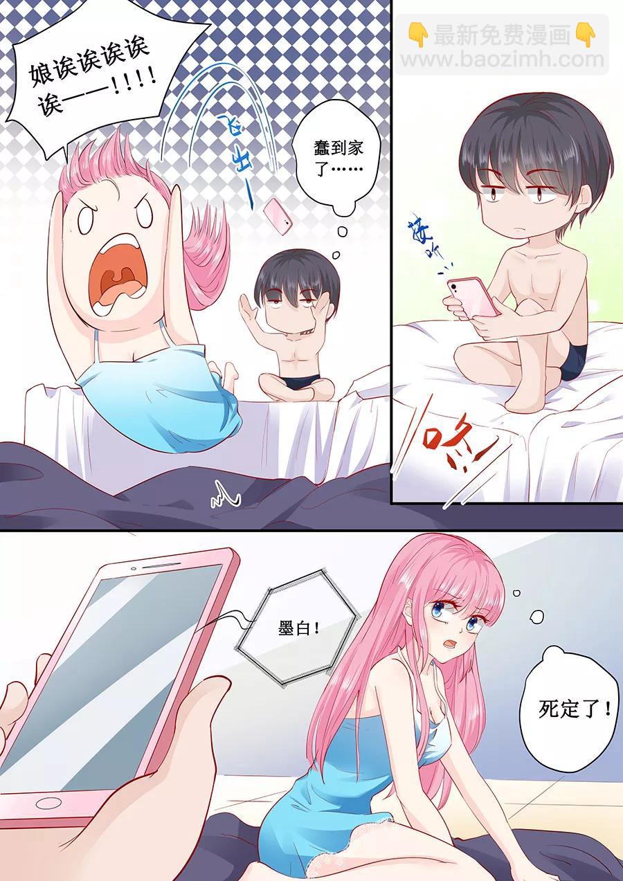 第181话 苏凌漠的来电7