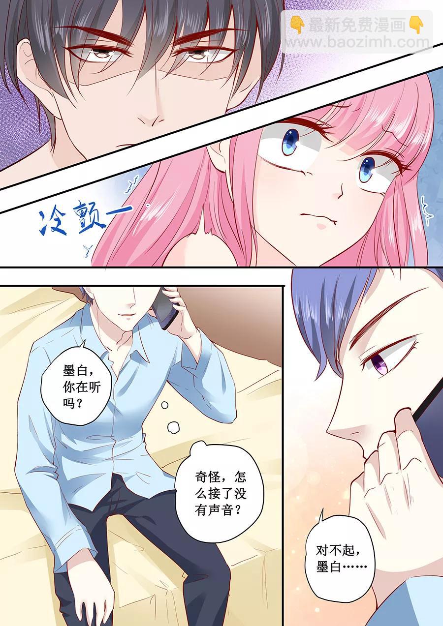 第181话 苏凌漠的来电8
