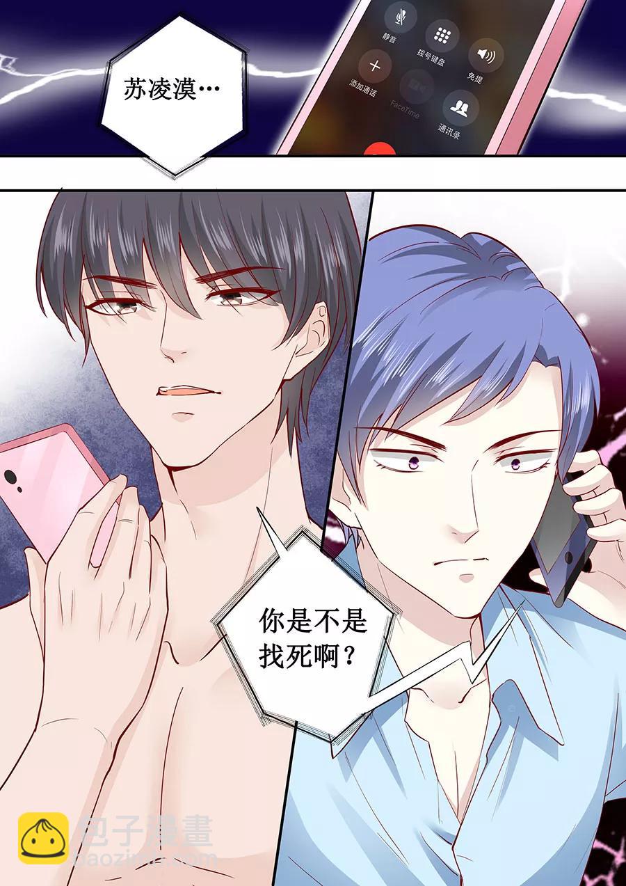 第182话 你是在威胁我吗？1