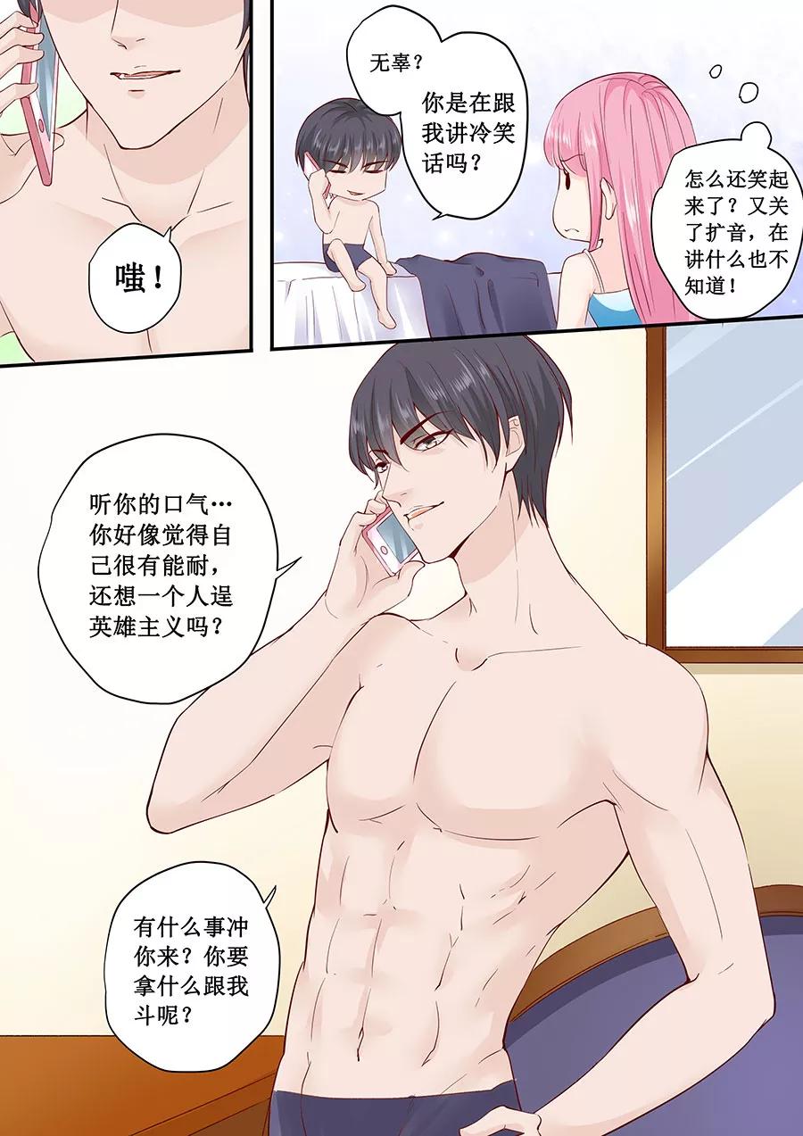 第182话 你是在威胁我吗？3