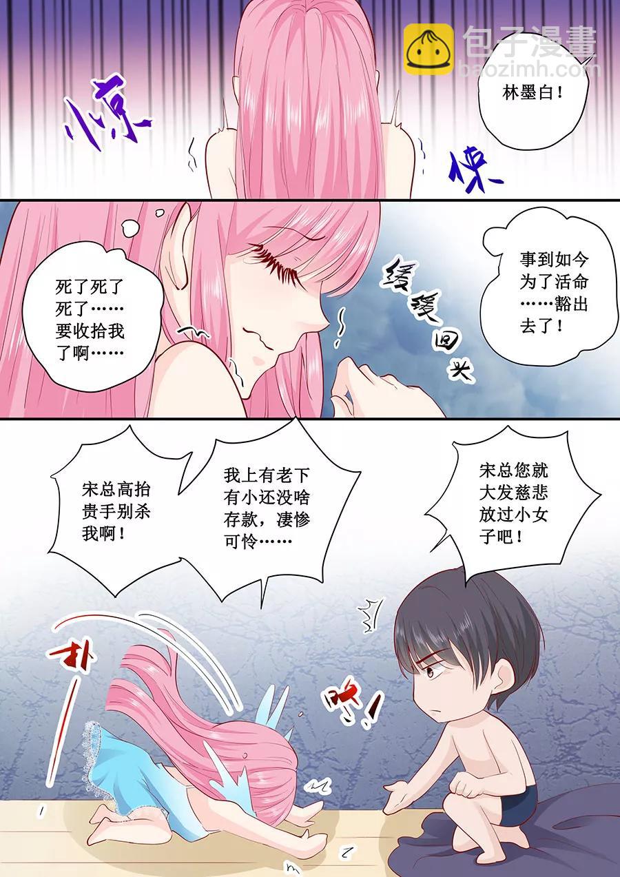 第182话 你是在威胁我吗？7