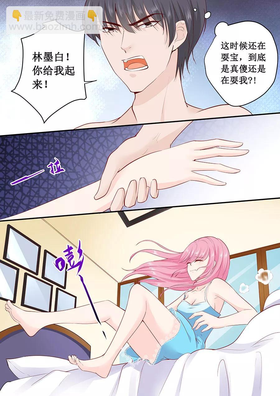 第182话 你是在威胁我吗？8